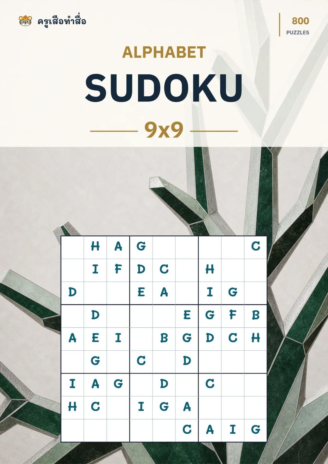 หน้าปก Alphabet Sudoku 9×9