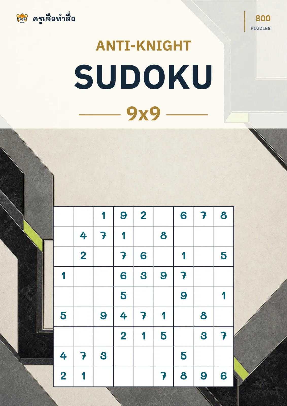 หน้าปก Anti-Knight Sudoku 9×9