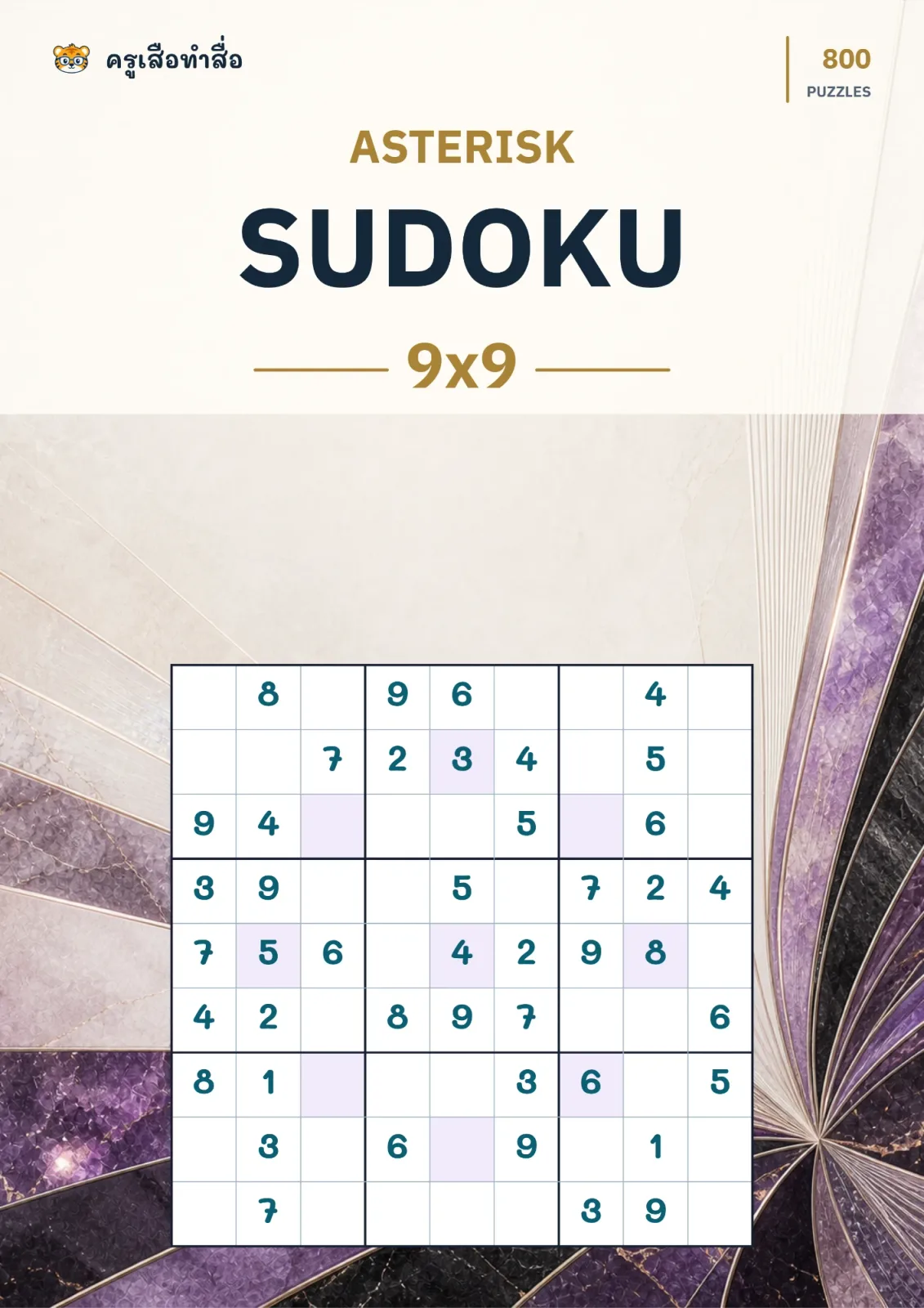 หน้าปก Asterisk Sudoku 9×9