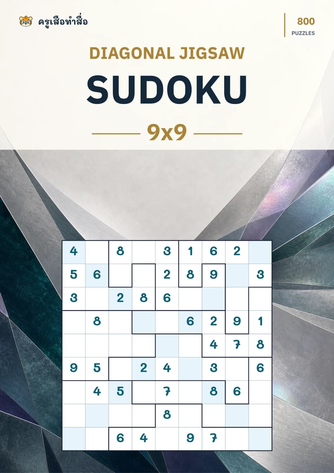 หน้าปก Diagonal Jigsaw Sudoku 9×9