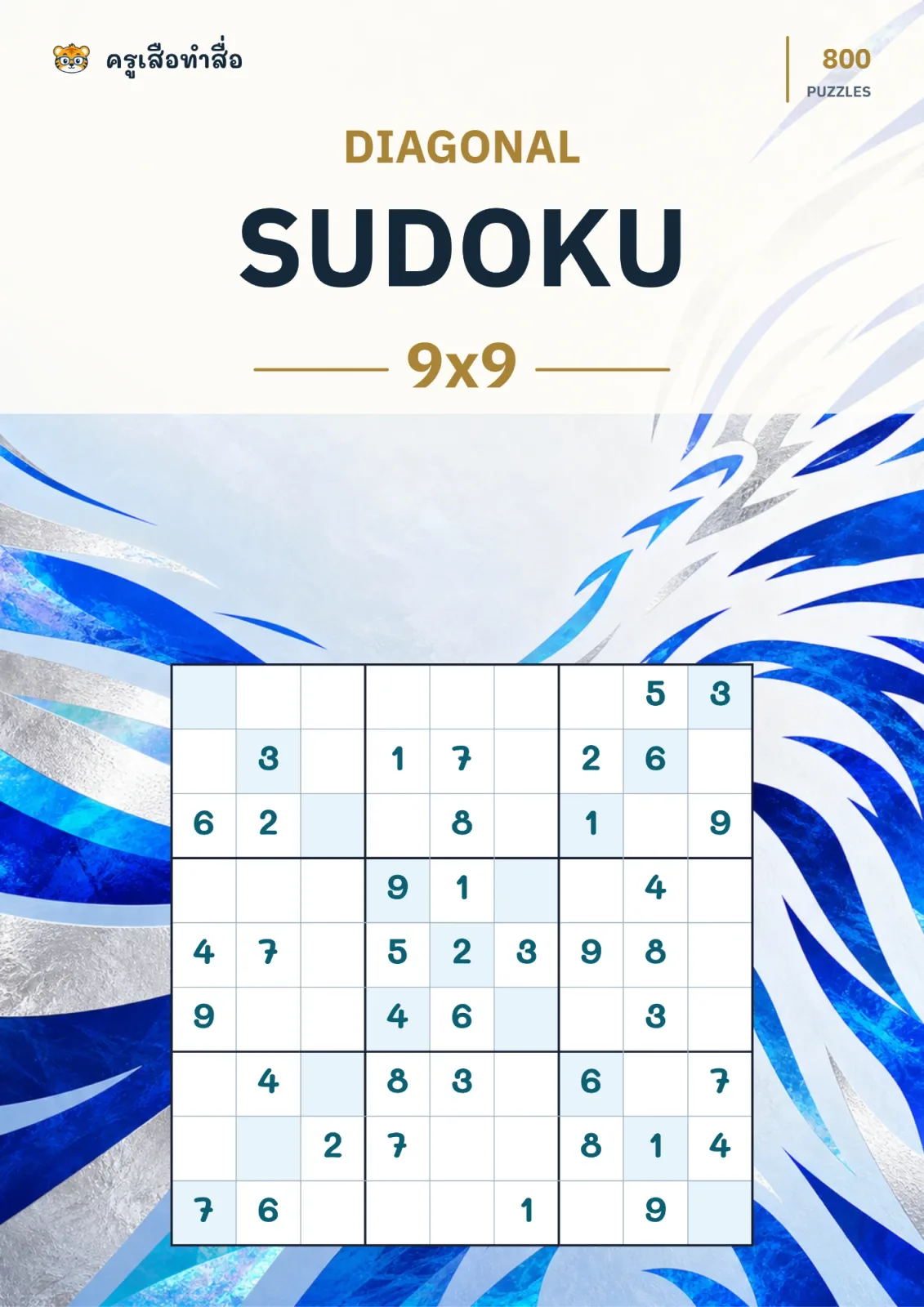 หน้าปก Diagonal Sudoku 9×9