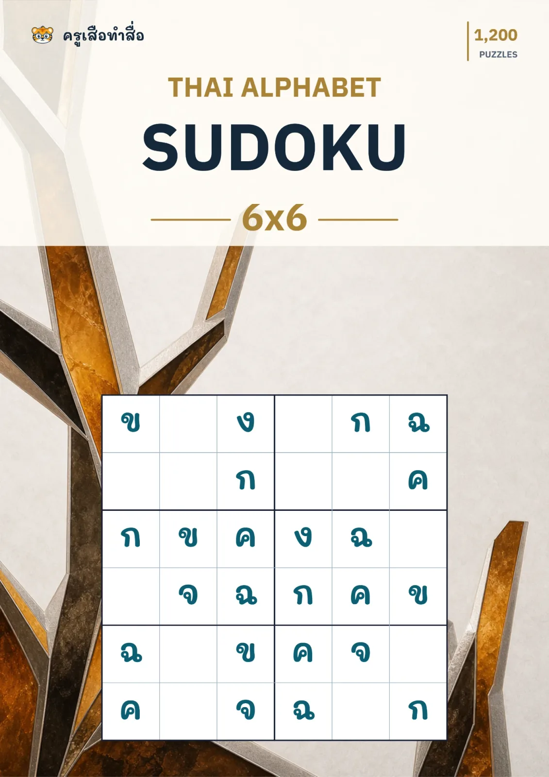 หน้าปก Thai Alphabet Sudoku 6×6