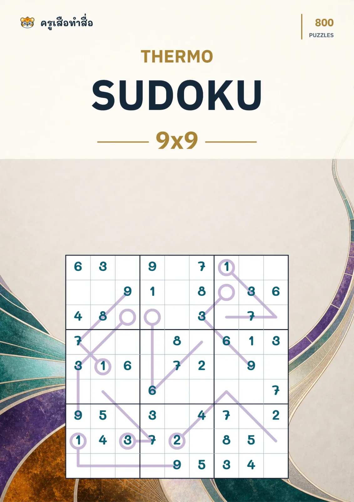 หน้าปก Thermo Sudoku 9×9