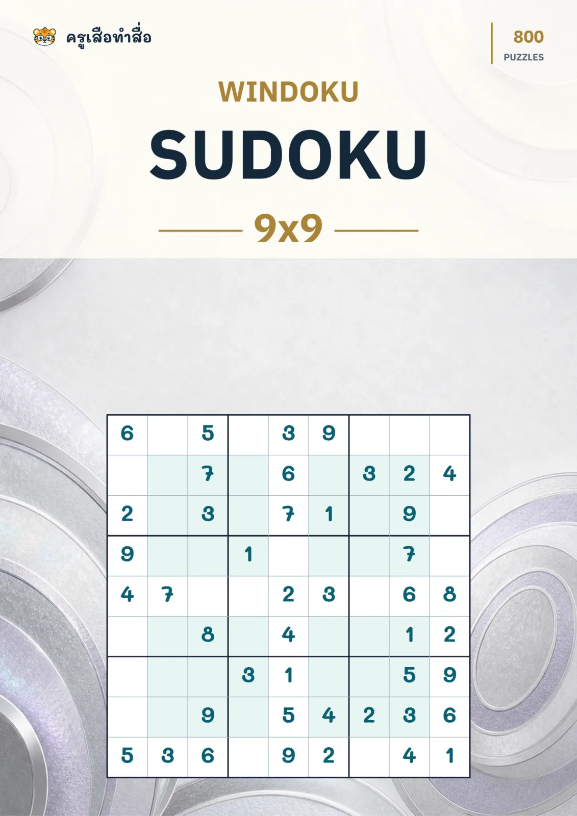 หน้าปก Windoku 9×9