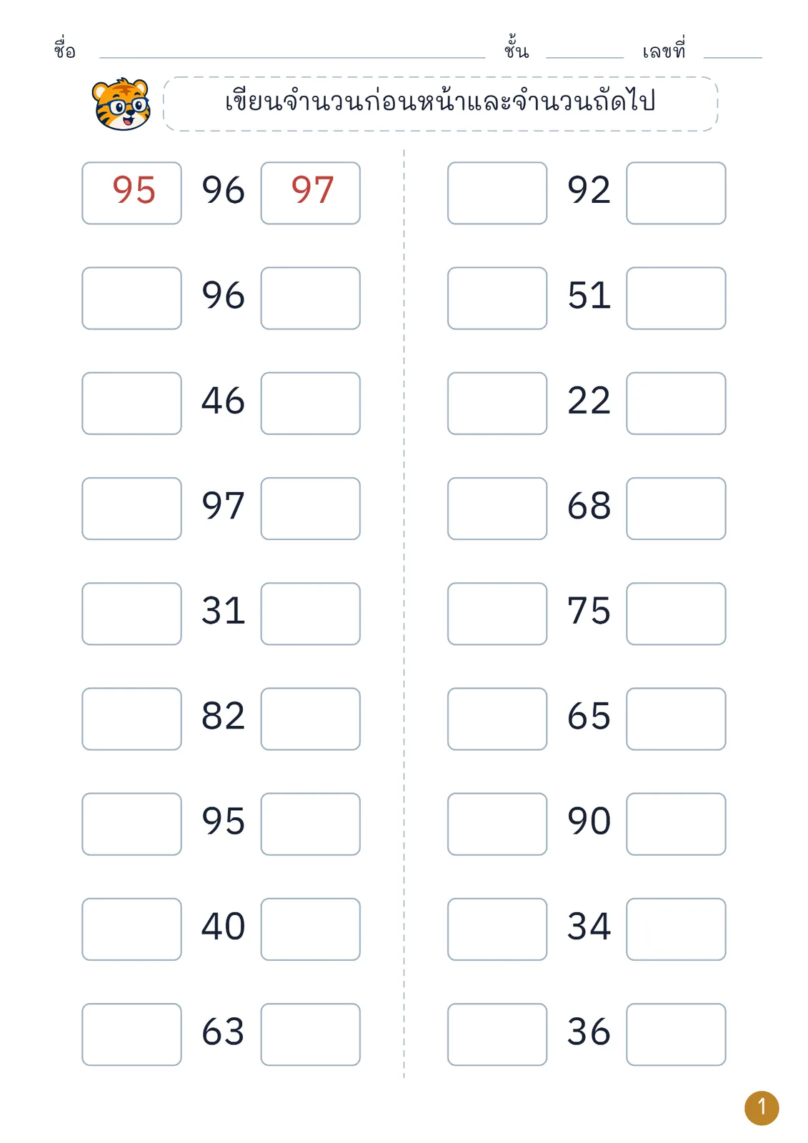 หน้าปก จำนวนข้างเคียง 21–100