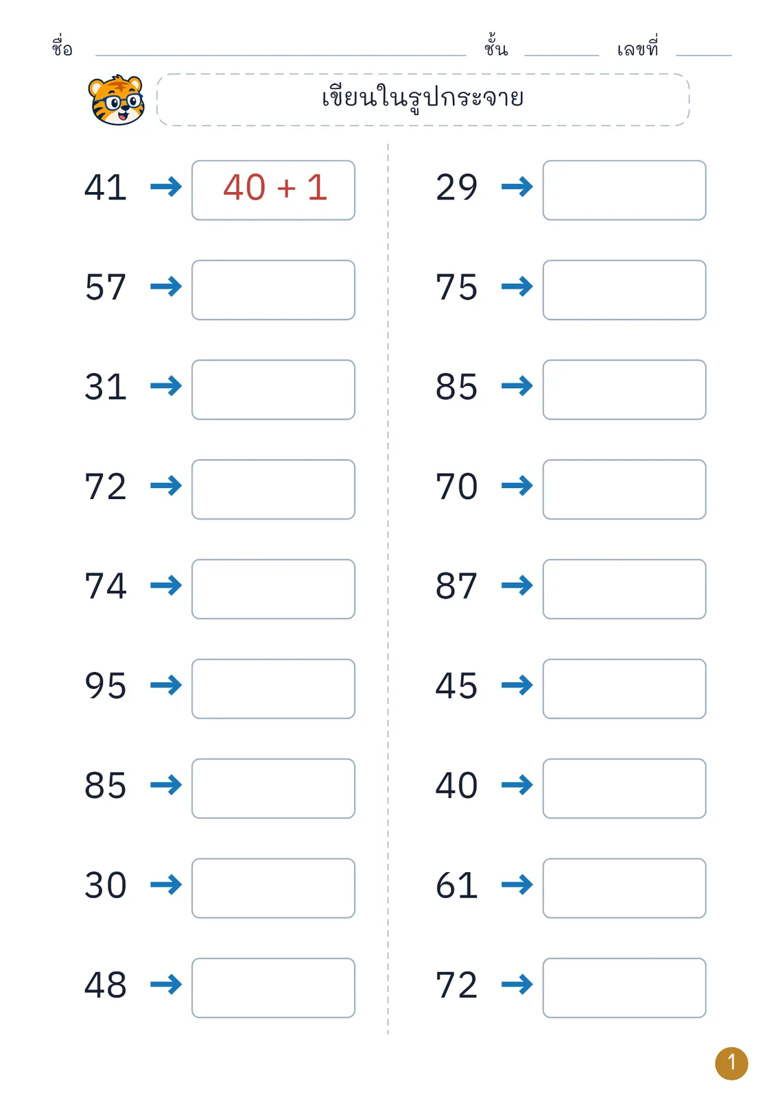 หน้าปก รูปกระจาย 21–100