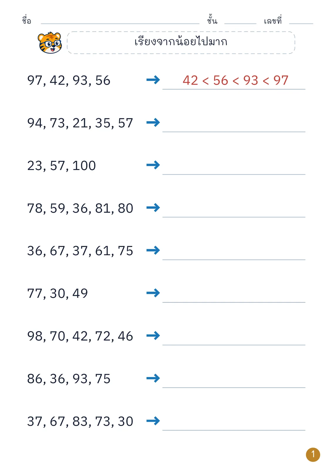 หน้าปก เรียงจำนวนจากน้อยไปมาก 21–100