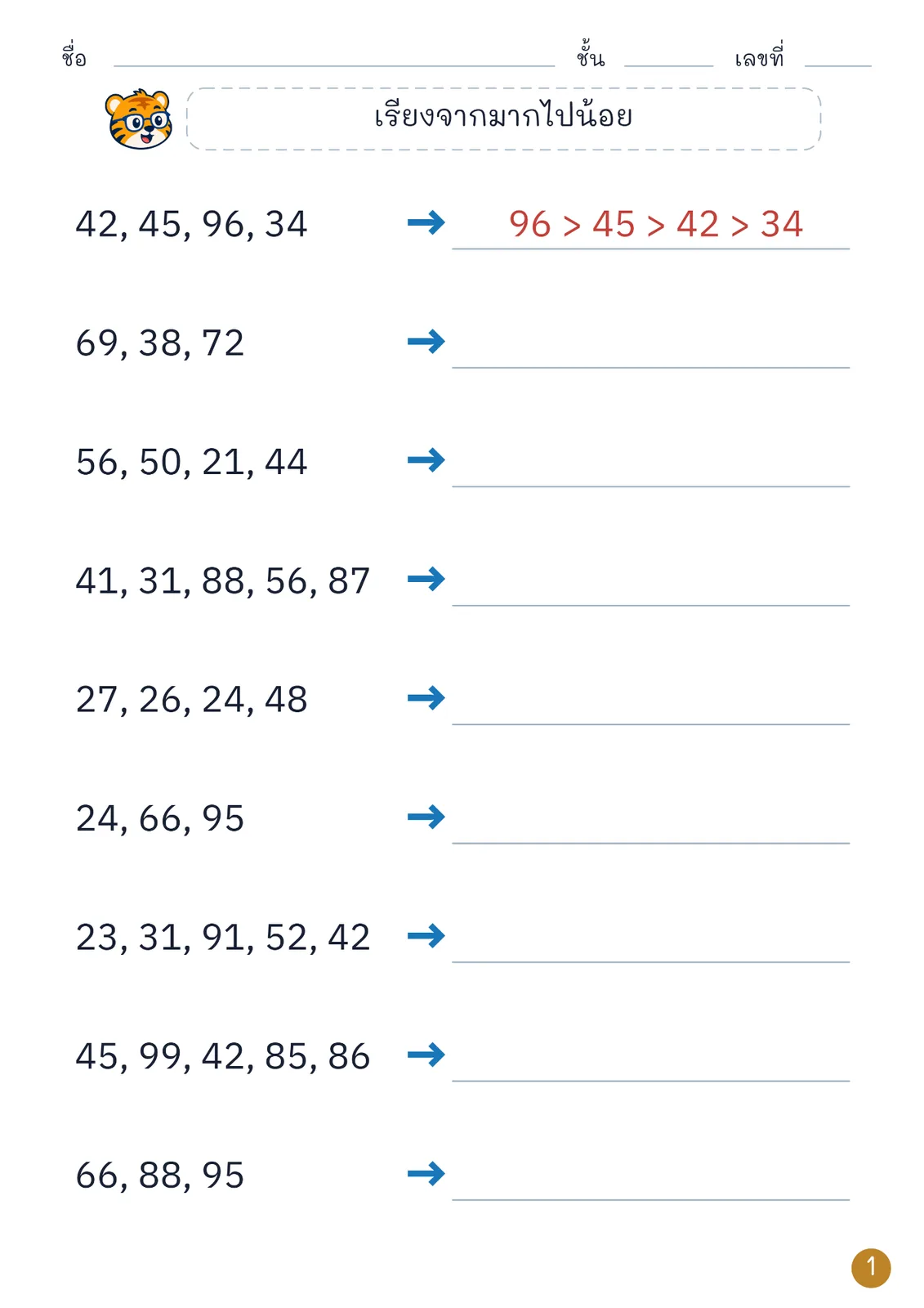 หน้าปก เรียงจำนวนจากมากไปน้อย 21–100