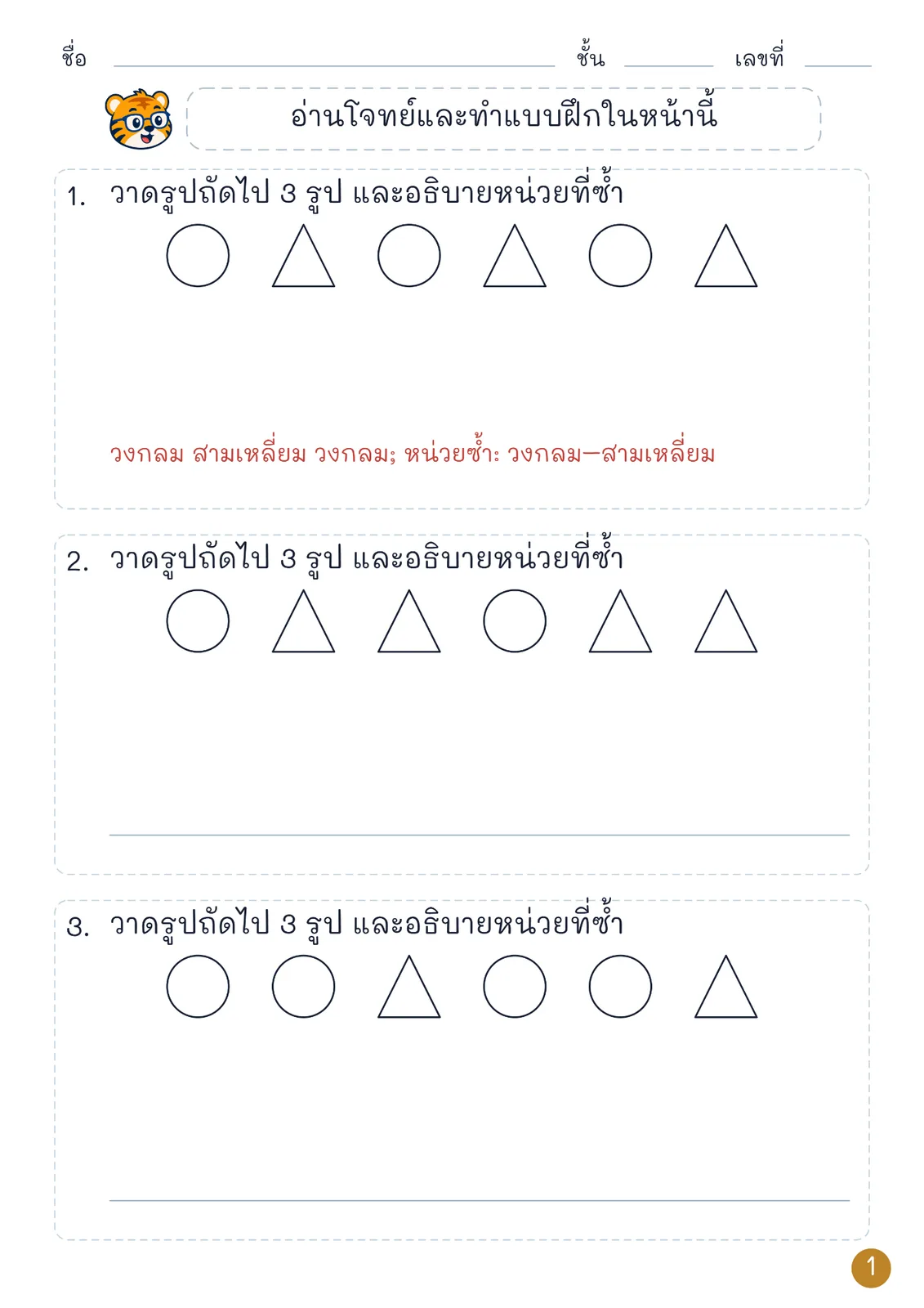 หน้าปก แบบรูปซ้ำของรูปเรขาคณิต